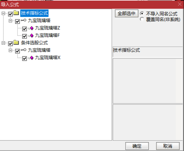 图片[7]阿尔法指标网-提供金钻指标以及精品亲测实战指标公式，汇集各大股市名师高手教程、股市战法交流等.....【九宝琉璃塔】原八宝叠韵主附图选股胜率99%当下最佳策略，抓妖精准源码【众筹指标系列】阿尔法指标网-提供金钻指标以及精品亲测实战指标公式，汇集各大股市名师高手教程、股市战法交流等.....阿尔法指标网