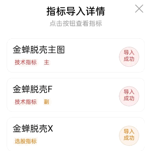 图片[3]阿尔法指标网-提供金钻指标以及精品亲测实战指标公式，汇集各大股市名师高手教程、股市战法交流等.....【金蝉脱壳抄底】右侧抄底思路，成功率91%，主图/副图/选股指标 手机电脑通用，无未来函数！【众筹指标系列】阿尔法指标网-提供金钻指标以及精品亲测实战指标公式，汇集各大股市名师高手教程、股市战法交流等.....阿尔法指标网