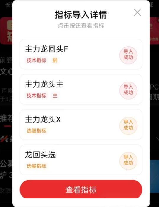 图片[2]阿尔法指标网-提供金钻指标以及精品亲测实战指标公式，汇集各大股市名师高手教程、股市战法交流等.....【主力龙头】主副图选股捕捉龙头以及龙回头信号，无未来函数【手机电脑通用】【众筹指标系列】阿尔法指标网-提供金钻指标以及精品亲测实战指标公式，汇集各大股市名师高手教程、股市战法交流等.....阿尔法指标网