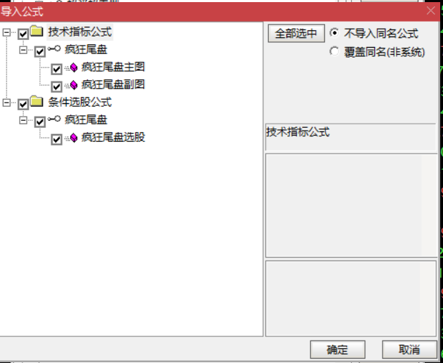 图片[6]阿尔法指标网-提供金钻指标以及精品亲测实战指标公式，汇集各大股市名师高手教程、股市战法交流等.....【疯狂尾盘】尾盘抄底 2月至今11票胜率90% 尾盘入，持有1~3个交易日胜率100%。评测近一年胜率89%【实战指标系列】阿尔法指标网-提供金钻指标以及精品亲测实战指标公式，汇集各大股市名师高手教程、股市战法交流等.....阿尔法指标网