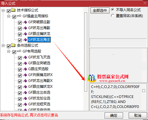 图片[15]阿尔法指标网-提供金钻指标以及精品亲测实战指标公式，汇集各大股市名师高手教程、股市战法交流等.....【妖龙出海】 提前布局大涨妖龙 跟庄出击 突破擒妖龙 防止被甩下车 稳拿主升浪【众筹指标系列】阿尔法指标网-提供金钻指标以及精品亲测实战指标公式，汇集各大股市名师高手教程、股市战法交流等.....阿尔法指标网