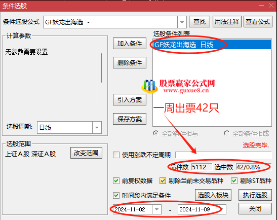 图片[16]阿尔法指标网-提供金钻指标以及精品亲测实战指标公式，汇集各大股市名师高手教程、股市战法交流等.....【妖龙出海】 提前布局大涨妖龙 跟庄出击 突破擒妖龙 防止被甩下车 稳拿主升浪【众筹指标系列】阿尔法指标网-提供金钻指标以及精品亲测实战指标公式，汇集各大股市名师高手教程、股市战法交流等.....阿尔法指标网