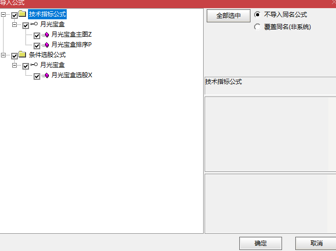 图片[5]阿尔法指标网-提供金钻指标以及精品亲测实战指标公式，汇集各大股市名师高手教程、股市战法交流等.....【月光宝盒】高胜率竞价排序选股指标信号不多次日高概率有肉源码 无未来 手机电脑通用【众筹指标系列】 阿尔法指标网-提供金钻指标以及精品亲测实战指标公式，汇集各大股市名师高手教程、股市战法交流等.....阿尔法指标网
