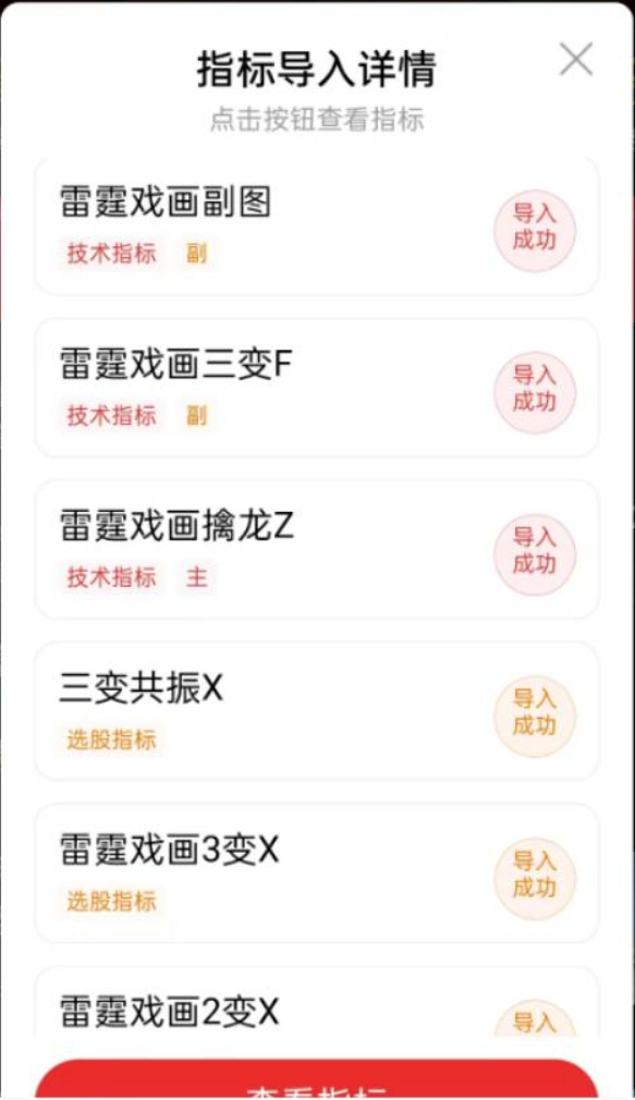 图片[1]阿尔法指标网-提供金钻指标以及精品亲测实战指标公式，汇集各大股市名师高手教程、股市战法交流等.....【雷霆戏画三变】主力起爆主力动向三变主力指标共振擒龙思路手机电脑通用无未来函数【众筹指标系列】阿尔法指标网-提供金钻指标以及精品亲测实战指标公式，汇集各大股市名师高手教程、股市战法交流等.....阿尔法指标网