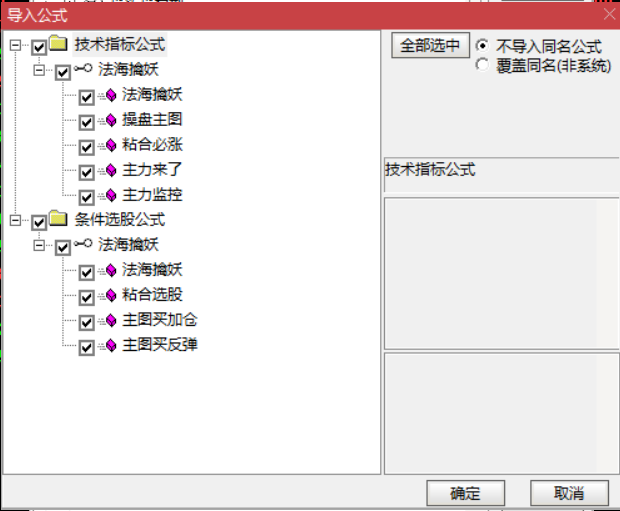 图片[4]阿尔法指标网-提供金钻指标以及精品亲测实战指标公式，汇集各大股市名师高手教程、股市战法交流等.....【法海操盘决策系统】通达信专用 操盘主图 + 主力监控幅图 全套公式指标源码 无未来！【实战指标系列】阿尔法指标网-提供金钻指标以及精品亲测实战指标公式，汇集各大股市名师高手教程、股市战法交流等.....阿尔法指标网