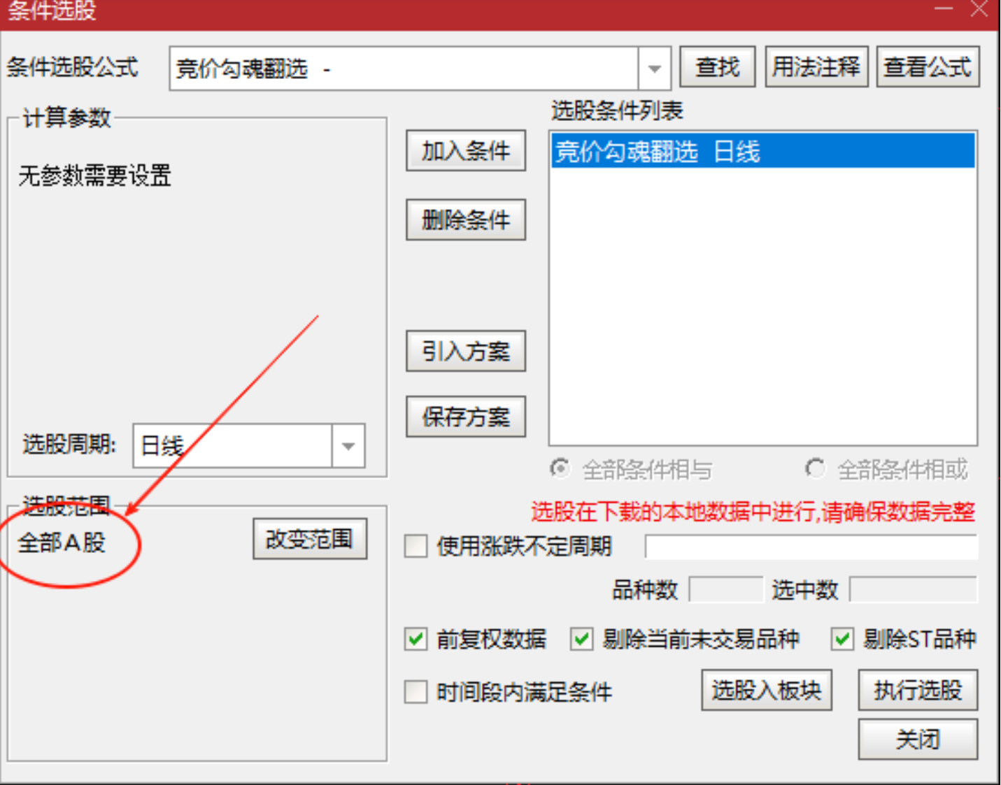图片[3]阿尔法指标网-提供金钻指标以及精品亲测实战指标公式，汇集各大股市名师高手教程、股市战法交流等.....【竞价钩魂幡】竞价排序指标信号全天信号不变 可历史回测、胜率高、当日竞价选股、开盘买进、次日出 、竟价排序低吸思路【众筹指标系列】 阿尔法指标网-提供金钻指标以及精品亲测实战指标公式，汇集各大股市名师高手教程、股市战法交流等.....阿尔法指标网
