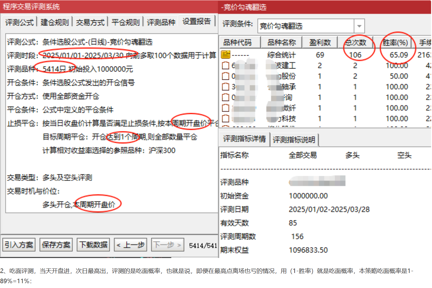 图片[4]阿尔法指标网-提供金钻指标以及精品亲测实战指标公式，汇集各大股市名师高手教程、股市战法交流等.....【竞价钩魂幡】竞价排序指标信号全天信号不变 可历史回测、胜率高、当日竞价选股、开盘买进、次日出 、竟价排序低吸思路【众筹指标系列】 阿尔法指标网-提供金钻指标以及精品亲测实战指标公式，汇集各大股市名师高手教程、股市战法交流等.....阿尔法指标网