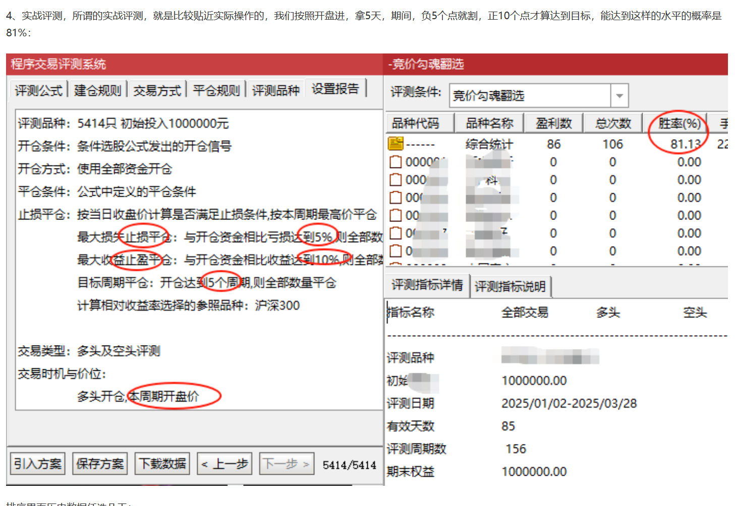 图片[6]阿尔法指标网-提供金钻指标以及精品亲测实战指标公式，汇集各大股市名师高手教程、股市战法交流等.....【竞价钩魂幡】竞价排序指标信号全天信号不变 可历史回测、胜率高、当日竞价选股、开盘买进、次日出 、竟价排序低吸思路【众筹指标系列】 阿尔法指标网-提供金钻指标以及精品亲测实战指标公式，汇集各大股市名师高手教程、股市战法交流等.....阿尔法指标网
