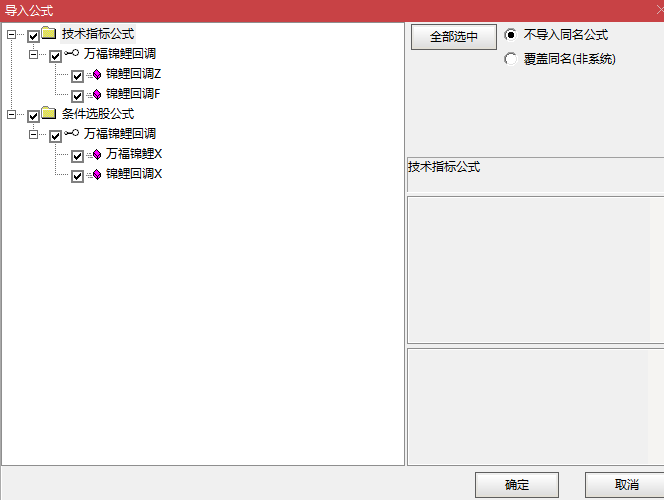 图片[5]阿尔法指标网-提供金钻指标以及精品亲测实战指标公式，汇集各大股市名师高手教程、股市战法交流等.....【万福锦鲤】一进二以及锦鲤回调，专抓爆发主升浪，抓大牛股，一进二模式，找龙头的不错的指标 双信号版【众筹指标系列】阿尔法指标网-提供金钻指标以及精品亲测实战指标公式，汇集各大股市名师高手教程、股市战法交流等.....阿尔法指标网