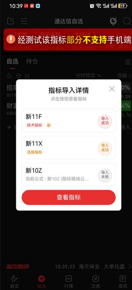 图片[11]阿尔法指标网-提供金钻指标以及精品亲测实战指标公式，汇集各大股市名师高手教程、股市战法交流等.....【新系列11号超短】测试今年成功率100% 抄底量化选股系统 量化工具型全套指标 介绍【实战指标系列】阿尔法指标网-提供金钻指标以及精品亲测实战指标公式，汇集各大股市名师高手教程、股市战法交流等.....阿尔法指标网