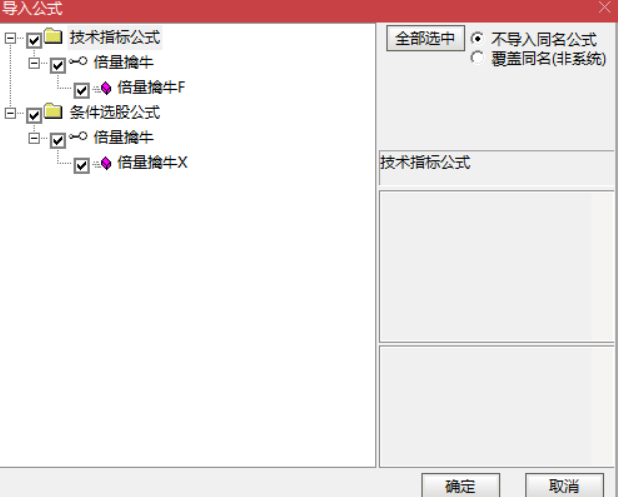 图片[5]阿尔法指标网-提供金钻指标以及精品亲测实战指标公式，汇集各大股市名师高手教程、股市战法交流等.....【倍量捉牛战法】 倍量擒牛 基于成交量分析的策略 通达信副图/选股指标 源码【实战指标系列】阿尔法指标网-提供金钻指标以及精品亲测实战指标公式，汇集各大股市名师高手教程、股市战法交流等.....阿尔法指标网
