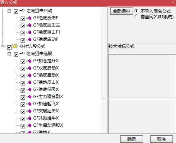 图片[7]阿尔法指标网-提供金钻指标以及精品亲测实战指标公式，汇集各大股市名师高手教程、股市战法交流等.....【绝底狙击】1主3副16选股 精品指标 绝底反击 妖股起飞 主力吸筹潜伏牛股 突破狙击擒妖股 主力建仓 牛启动暴涨手机电脑通用无未来【众筹指标系列】 阿尔法指标网-提供金钻指标以及精品亲测实战指标公式，汇集各大股市名师高手教程、股市战法交流等.....阿尔法指标网