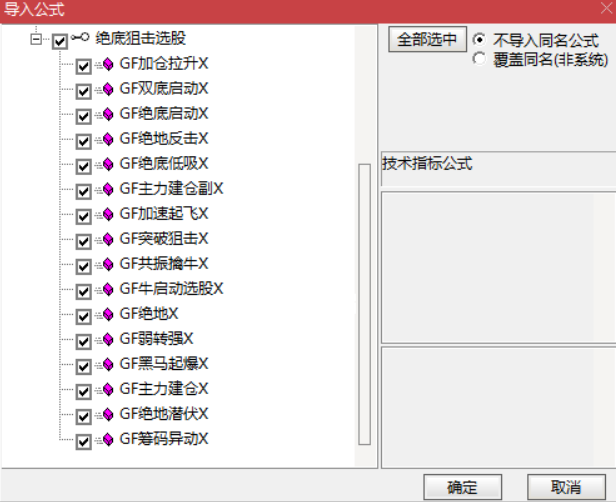 图片[8]阿尔法指标网-提供金钻指标以及精品亲测实战指标公式，汇集各大股市名师高手教程、股市战法交流等.....【绝底狙击】1主3副16选股 精品指标 绝底反击 妖股起飞 主力吸筹潜伏牛股 突破狙击擒妖股 主力建仓 牛启动暴涨手机电脑通用无未来【众筹指标系列】 阿尔法指标网-提供金钻指标以及精品亲测实战指标公式，汇集各大股市名师高手教程、股市战法交流等.....阿尔法指标网