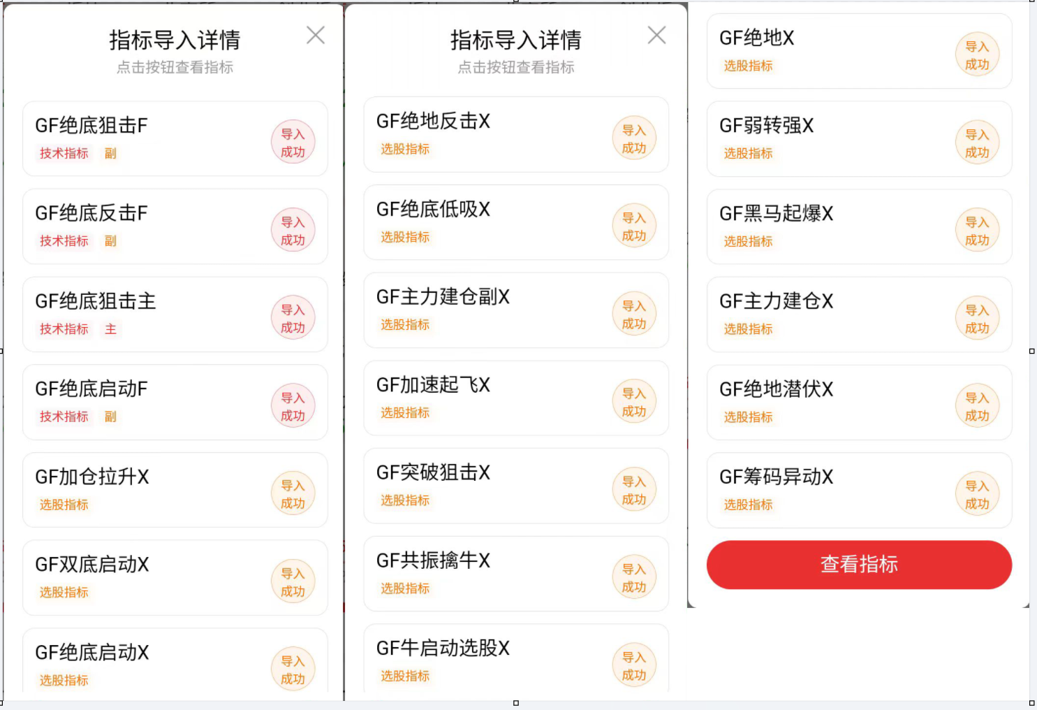 图片[9]阿尔法指标网-提供金钻指标以及精品亲测实战指标公式，汇集各大股市名师高手教程、股市战法交流等.....【绝底狙击】1主3副16选股 精品指标 绝底反击 妖股起飞 主力吸筹潜伏牛股 突破狙击擒妖股 主力建仓 牛启动暴涨手机电脑通用无未来【众筹指标系列】 阿尔法指标网-提供金钻指标以及精品亲测实战指标公式，汇集各大股市名师高手教程、股市战法交流等.....阿尔法指标网