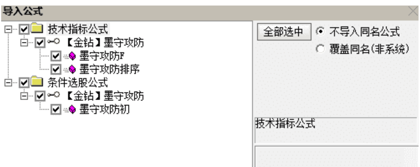 图片[7]阿尔法指标网-提供金钻指标以及精品亲测实战指标公式，汇集各大股市名师高手教程、股市战法交流等.....【墨守攻防】2025最新金钻竞价低吸排序 超短操作的精髓 筛选出兼具高确定性与低风险的理想低吸时机，排序选股套装指标【众筹指标系列】 阿尔法指标网-提供金钻指标以及精品亲测实战指标公式，汇集各大股市名师高手教程、股市战法交流等.....阿尔法指标网