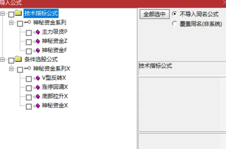 图片[7]阿尔法指标网-提供金钻指标以及精品亲测实战指标公式，汇集各大股市名师高手教程、股市战法交流等.....【神秘资金+主力吸货排序】1主图2幅图4选股 最近很火的指标，标揭秘主力意图 手机+电脑 源码文件【众筹指标系列】 阿尔法指标网-提供金钻指标以及精品亲测实战指标公式，汇集各大股市名师高手教程、股市战法交流等.....阿尔法指标网