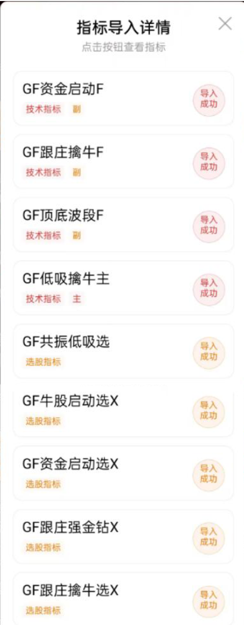 图片[2]阿尔法指标网-提供金钻指标以及精品亲测实战指标公式，汇集各大股市名师高手教程、股市战法交流等.....【低吸擒牛】叫卖300的低吸擒牛套装指标 提前埋伏启动，跟庄共振低吸，买在波段启动点，无未来函数，手机电脑通达信通用【众筹指标系列】 阿尔法指标网-提供金钻指标以及精品亲测实战指标公式，汇集各大股市名师高手教程、股市战法交流等.....阿尔法指标网