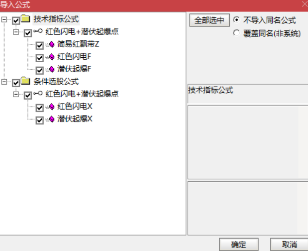 图片[7]阿尔法指标网-提供金钻指标以及精品亲测实战指标公式，汇集各大股市名师高手教程、股市战法交流等.....【红色闪电+潜伏起爆点】 二合一 尾盘选股思路带新版股池手机电脑通用主图附图选股无未来函数【众筹指标系列】 阿尔法指标网-提供金钻指标以及精品亲测实战指标公式，汇集各大股市名师高手教程、股市战法交流等.....阿尔法指标网