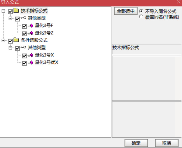 图片[10]阿尔法指标网-提供金钻指标以及精品亲测实战指标公式，汇集各大股市名师高手教程、股市战法交流等.....【量化三号】回测次日最高胜率94%，回测次日收盘胜率80%，尾盘T1思路，无未来函数，全套指标源码，手机电脑通用【众筹指标系列】 阿尔法指标网-提供金钻指标以及精品亲测实战指标公式，汇集各大股市名师高手教程、股市战法交流等.....阿尔法指标网