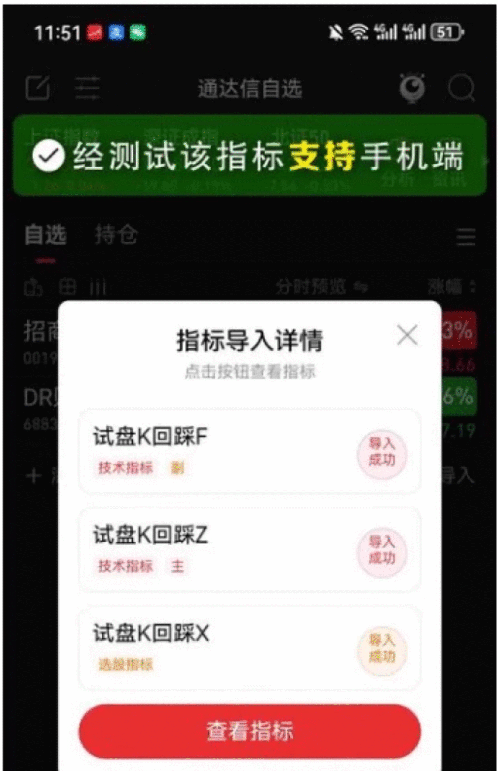 图片[6]阿尔法指标网-提供金钻指标以及精品亲测实战指标公式，汇集各大股市名师高手教程、股市战法交流等.....【试盘K回踩】 短线试盘K突破回踩，主图、副图、选股 手机电脑通达信通用【实战指标系列】阿尔法指标网-提供金钻指标以及精品亲测实战指标公式，汇集各大股市名师高手教程、股市战法交流等.....阿尔法指标网