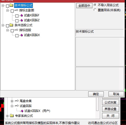 图片[7]阿尔法指标网-提供金钻指标以及精品亲测实战指标公式，汇集各大股市名师高手教程、股市战法交流等.....【试盘K回踩】 短线试盘K突破回踩，主图、副图、选股 手机电脑通达信通用【实战指标系列】阿尔法指标网-提供金钻指标以及精品亲测实战指标公式，汇集各大股市名师高手教程、股市战法交流等.....阿尔法指标网