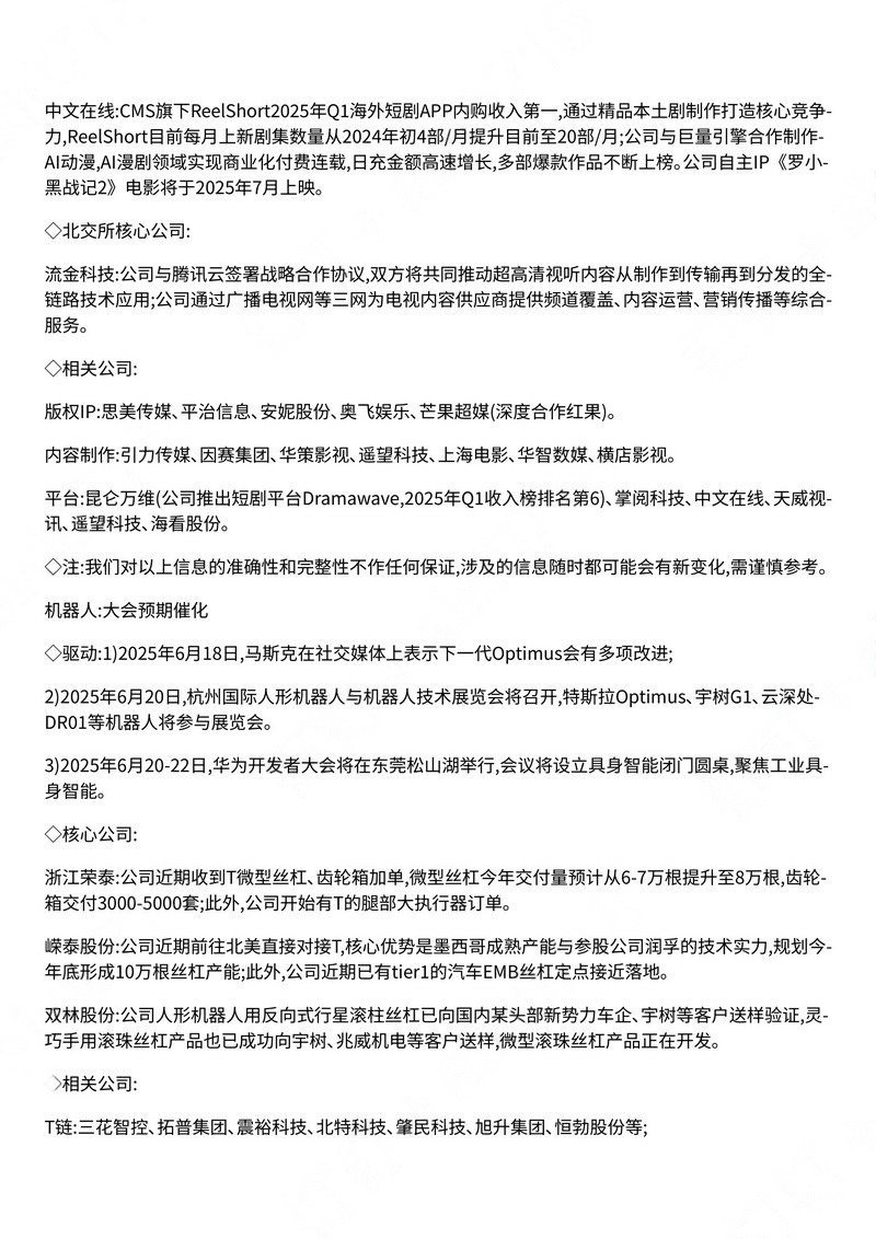 2025-06-20 市场vip内参阿尔法指标网-提供金钻指标以及精品亲测实战指标公式，汇集各大股市名师高手教程、股市战法交流等.....阿尔法指标网