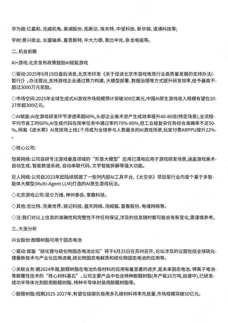 2025-06-20 市场vip内参阿尔法指标网-提供金钻指标以及精品亲测实战指标公式，汇集各大股市名师高手教程、股市战法交流等.....阿尔法指标网