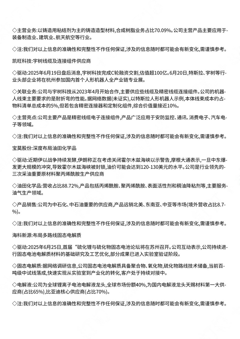 2025-06-20 市场vip内参阿尔法指标网-提供金钻指标以及精品亲测实战指标公式，汇集各大股市名师高手教程、股市战法交流等.....阿尔法指标网