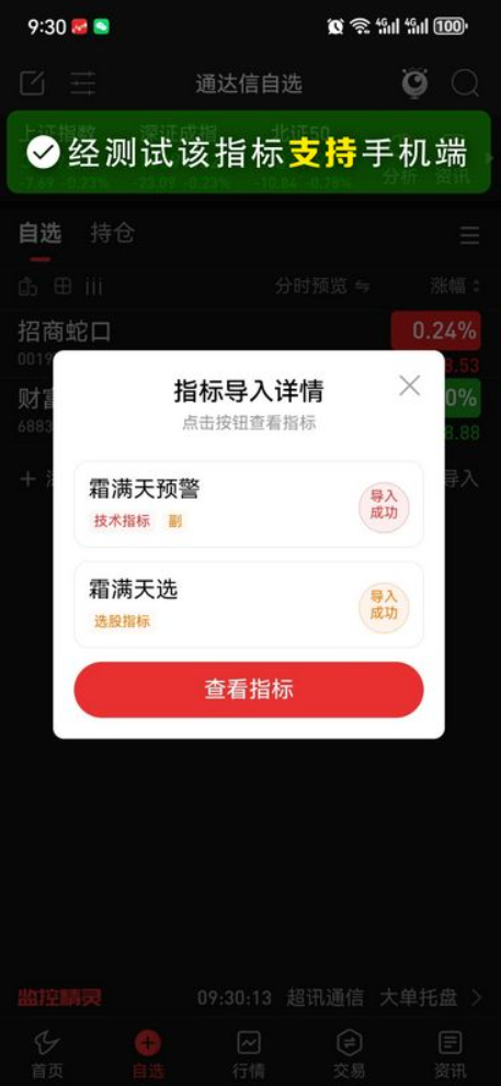 图片[8]阿尔法指标网-提供金钻指标以及精品亲测实战指标公式，汇集各大股市名师高手教程、股市战法交流等.....【霜满天】原创首发 量学+缠论学+分型学+道氏学理论，副图/选股指标 电脑手机通用【实战指标系列】阿尔法指标网-提供金钻指标以及精品亲测实战指标公式，汇集各大股市名师高手教程、股市战法交流等.....阿尔法指标网