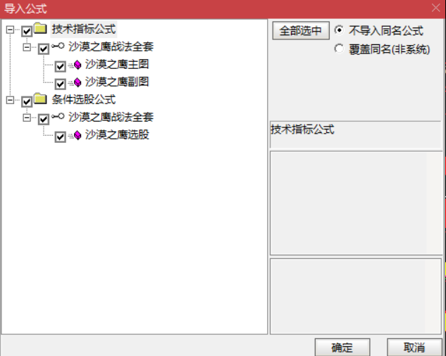 图片[10]阿尔法指标网-提供金钻指标以及精品亲测实战指标公式，汇集各大股市名师高手教程、股市战法交流等.....【2025年沙漠之鹰战法】通达信VIP《沙漠之鹰战法》源码分享，二次捉妖、源码精华版！【众筹指标系列】 阿尔法指标网-提供金钻指标以及精品亲测实战指标公式，汇集各大股市名师高手教程、股市战法交流等.....阿尔法指标网