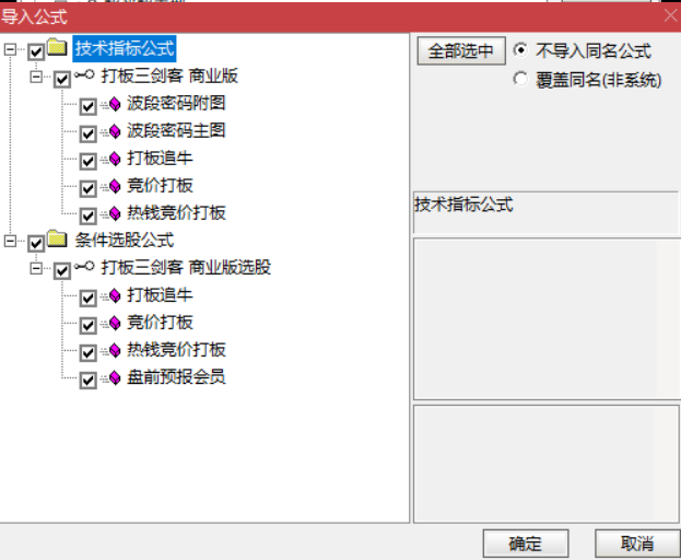 图片[10]阿尔法指标网-提供金钻指标以及精品亲测实战指标公式，汇集各大股市名师高手教程、股市战法交流等.....【打板三剑客】精品竞价打板系统 （打板追牛+盘前预报+竞价打板）原售价7千大洋 猎杀涨停板全套指标系统【众筹指标系列】 阿尔法指标网-提供金钻指标以及精品亲测实战指标公式，汇集各大股市名师高手教程、股市战法交流等.....阿尔法指标网