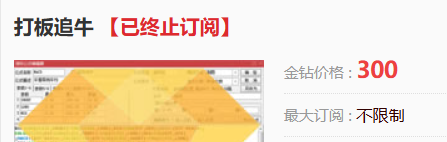 图片[5]阿尔法指标网-提供金钻指标以及精品亲测实战指标公式，汇集各大股市名师高手教程、股市战法交流等.....【打板三剑客】精品竞价打板系统 （打板追牛+盘前预报+竞价打板）原售价7千大洋 猎杀涨停板全套指标系统【众筹指标系列】 阿尔法指标网-提供金钻指标以及精品亲测实战指标公式，汇集各大股市名师高手教程、股市战法交流等.....阿尔法指标网