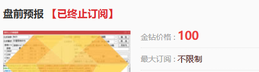 图片[4]阿尔法指标网-提供金钻指标以及精品亲测实战指标公式，汇集各大股市名师高手教程、股市战法交流等.....【打板三剑客】精品竞价打板系统 （打板追牛+盘前预报+竞价打板）原售价7千大洋 猎杀涨停板全套指标系统【众筹指标系列】 阿尔法指标网-提供金钻指标以及精品亲测实战指标公式，汇集各大股市名师高手教程、股市战法交流等.....阿尔法指标网