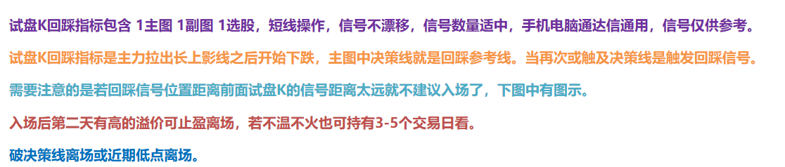 图片[1]阿尔法指标网-提供金钻指标以及精品亲测实战指标公式，汇集各大股市名师高手教程、股市战法交流等.....【试盘K回踩】 短线试盘K突破回踩，主图、副图、选股 手机电脑通达信通用【实战指标系列】阿尔法指标网-提供金钻指标以及精品亲测实战指标公式，汇集各大股市名师高手教程、股市战法交流等.....阿尔法指标网