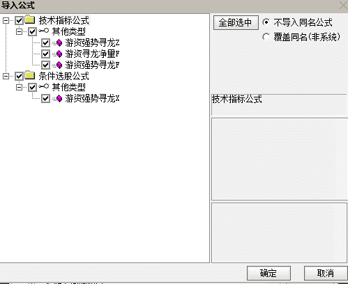 图片[7]阿尔法指标网-提供金钻指标以及精品亲测实战指标公式，汇集各大股市名师高手教程、股市战法交流等.....【游资强势寻龙】擒龙低吸量化短线尾盘选强势股炒股神器（手机电脑通用）【众筹指标系列】 阿尔法指标网-提供金钻指标以及精品亲测实战指标公式，汇集各大股市名师高手教程、股市战法交流等.....阿尔法指标网