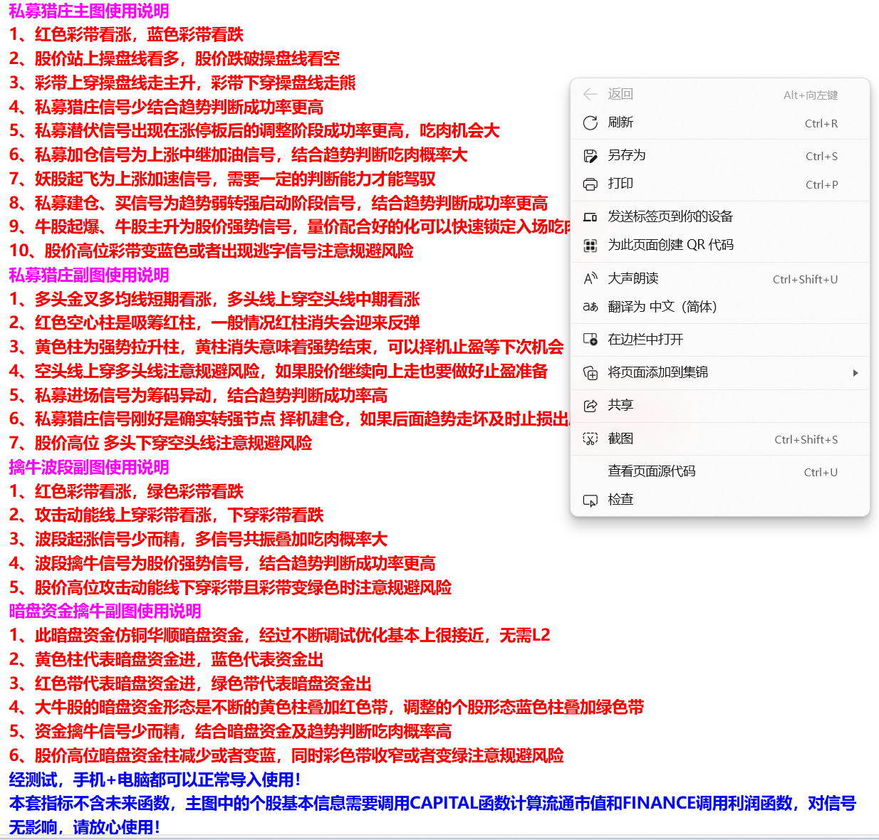 图片[2]阿尔法指标网-提供金钻指标以及精品亲测实战指标公式，汇集各大股市名师高手教程、股市战法交流等.....【私募猎庄】1主3副16选股 波段擒牛迎主升 潜伏擒牛妖手机电脑通用无未来函数【众筹指标系列】 阿尔法指标网-提供金钻指标以及精品亲测实战指标公式，汇集各大股市名师高手教程、股市战法交流等.....阿尔法指标网