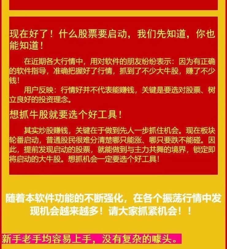 图片[5]阿尔法指标网-提供金钻指标以及精品亲测实战指标公式，汇集各大股市名师高手教程、股市战法交流等.....【金指标专属】【竞价六合一擒龙】集合竞价六合一擒龙抓首板连板妖股涨停打板热点板块强势选股系统【金指标专属】阿尔法指标网-提供金钻指标以及精品亲测实战指标公式，汇集各大股市名师高手教程、股市战法交流等.....阿尔法指标网
