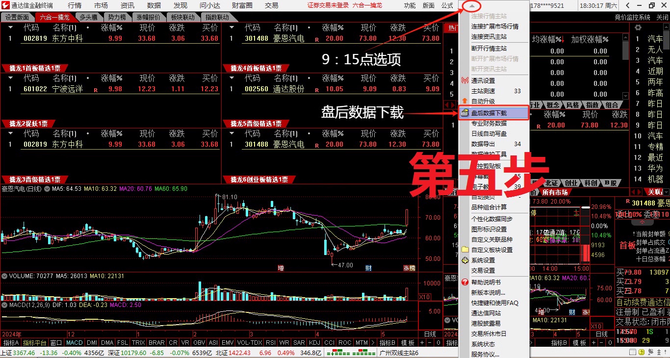 图片[11]阿尔法指标网-提供金钻指标以及精品亲测实战指标公式，汇集各大股市名师高手教程、股市战法交流等.....【金指标专属】【竞价六合一擒龙】集合竞价六合一擒龙抓首板连板妖股涨停打板热点板块强势选股系统【金指标专属】阿尔法指标网-提供金钻指标以及精品亲测实战指标公式，汇集各大股市名师高手教程、股市战法交流等.....阿尔法指标网