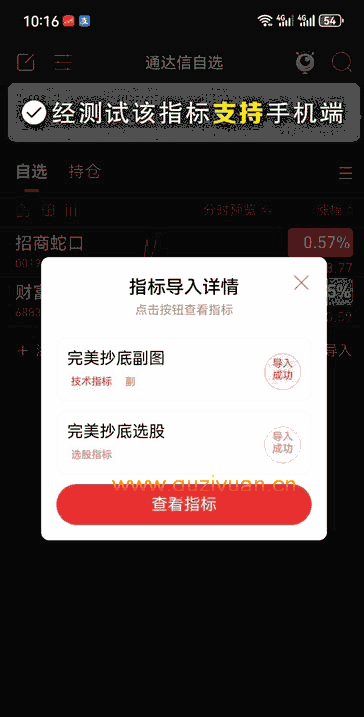 图片[4]阿尔法指标网-提供金钻指标以及精品亲测实战指标公式，汇集各大股市名师高手教程、股市战法交流等.....【完美抄底】胜率93%抄底指标 6月8信号全胜 每月出票 无未来【众筹指标系列】阿尔法指标网-提供金钻指标以及精品亲测实战指标公式，汇集各大股市名师高手教程、股市战法交流等.....阿尔法指标网