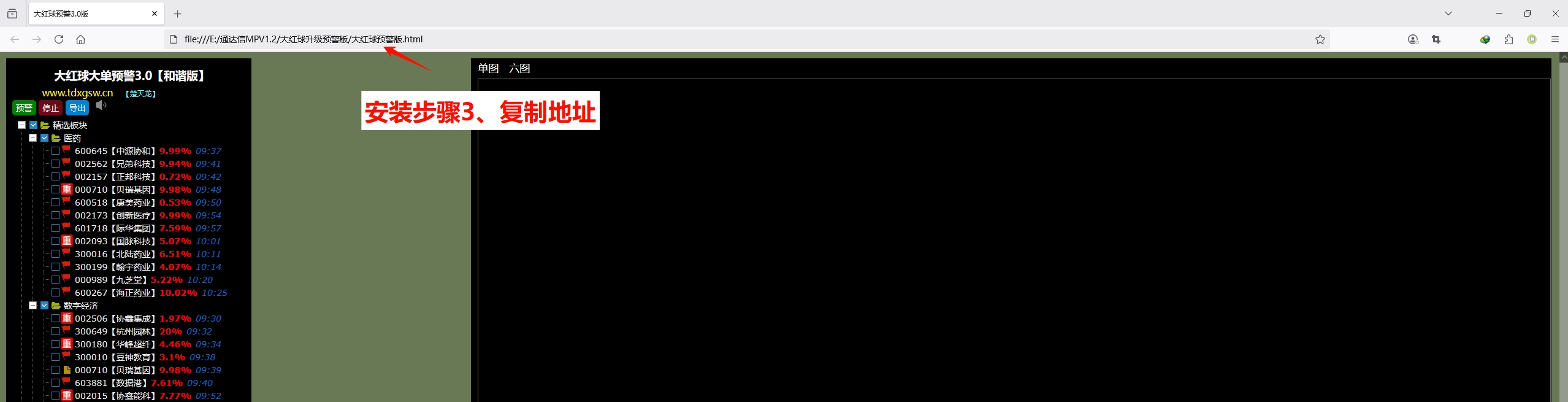 图片[5]阿尔法指标网-提供金钻指标以及精品亲测实战指标公式，汇集各大股市名师高手教程、股市战法交流等.....【金指标专属】【大红球预警版】重磅推出 原价388大红球预警版-精选+自定义板块监控3.0和谐版【众筹指标系列】阿尔法指标网-提供金钻指标以及精品亲测实战指标公式，汇集各大股市名师高手教程、股市战法交流等.....阿尔法指标网