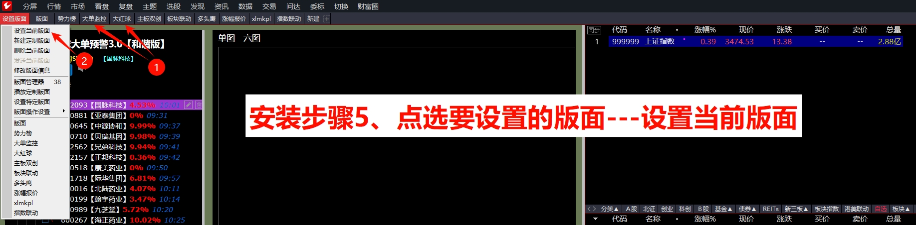 图片[7]阿尔法指标网-提供金钻指标以及精品亲测实战指标公式，汇集各大股市名师高手教程、股市战法交流等.....【金指标专属】【大红球预警版】重磅推出 原价388大红球预警版-精选+自定义板块监控3.0和谐版【众筹指标系列】阿尔法指标网-提供金钻指标以及精品亲测实战指标公式，汇集各大股市名师高手教程、股市战法交流等.....阿尔法指标网