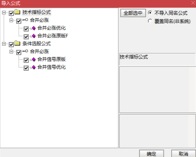 图片[5]阿尔法指标网-提供金钻指标以及精品亲测实战指标公式，汇集各大股市名师高手教程、股市战法交流等.....【新合并必涨】 优化版波段起涨思路 2副图2选股 真正的波段利器 某宝卖100多元的指标 手机电脑通达信通用【众筹指标系列】阿尔法指标网-提供金钻指标以及精品亲测实战指标公式，汇集各大股市名师高手教程、股市战法交流等.....阿尔法指标网