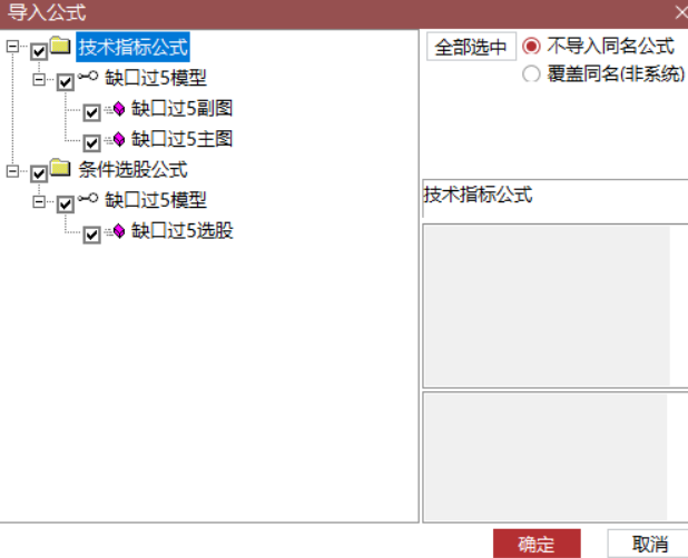 图片[8]阿尔法指标网-提供金钻指标以及精品亲测实战指标公式，汇集各大股市名师高手教程、股市战法交流等.....【缺口过5不回补模型】主图+副图+选股指标，经典洗盘手法量化，主力锁仓反弹！【实战指标系列】阿尔法指标网-提供金钻指标以及精品亲测实战指标公式，汇集各大股市名师高手教程、股市战法交流等.....阿尔法指标网
