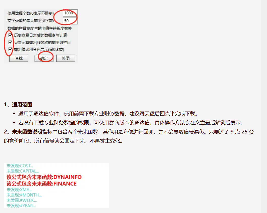 图片[2]阿尔法指标网-提供金钻指标以及精品亲测实战指标公式，汇集各大股市名师高手教程、股市战法交流等.....【二板竞价】2025年7月最强一进二量化、主图、副图、排序指标，信号固定，可回测【众筹指标系列】阿尔法指标网-提供金钻指标以及精品亲测实战指标公式，汇集各大股市名师高手教程、股市战法交流等.....阿尔法指标网