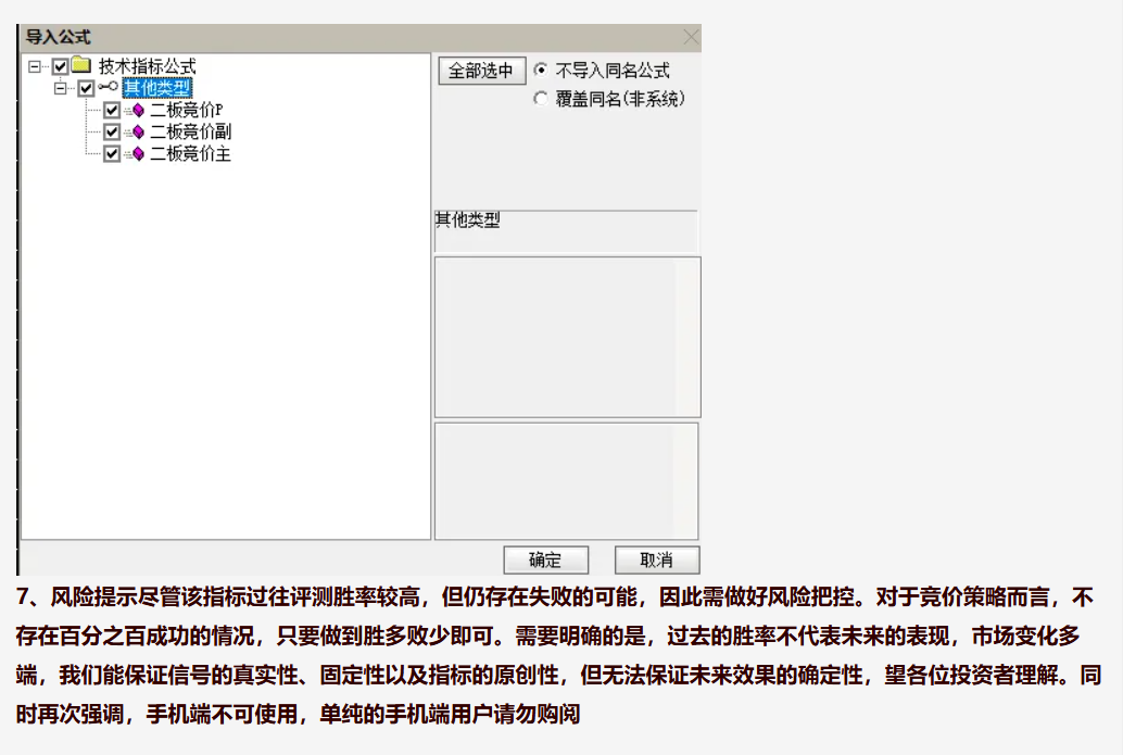 图片[8]阿尔法指标网-提供金钻指标以及精品亲测实战指标公式，汇集各大股市名师高手教程、股市战法交流等.....【二板竞价】2025年7月最强一进二量化、主图、副图、排序指标，信号固定，可回测【众筹指标系列】阿尔法指标网-提供金钻指标以及精品亲测实战指标公式，汇集各大股市名师高手教程、股市战法交流等.....阿尔法指标网