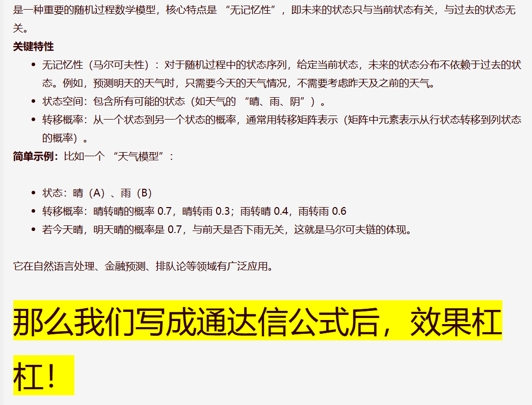 图片[2]阿尔法指标网-提供金钻指标以及精品亲测实战指标公式，汇集各大股市名师高手教程、股市战法交流等.....【涨停有效判断】马尔可夫链●●涨停打不打有效判断●●概率●●精准锁定涨停潜力股 副图指标【实战指标系列】阿尔法指标网-提供金钻指标以及精品亲测实战指标公式，汇集各大股市名师高手教程、股市战法交流等.....阿尔法指标网