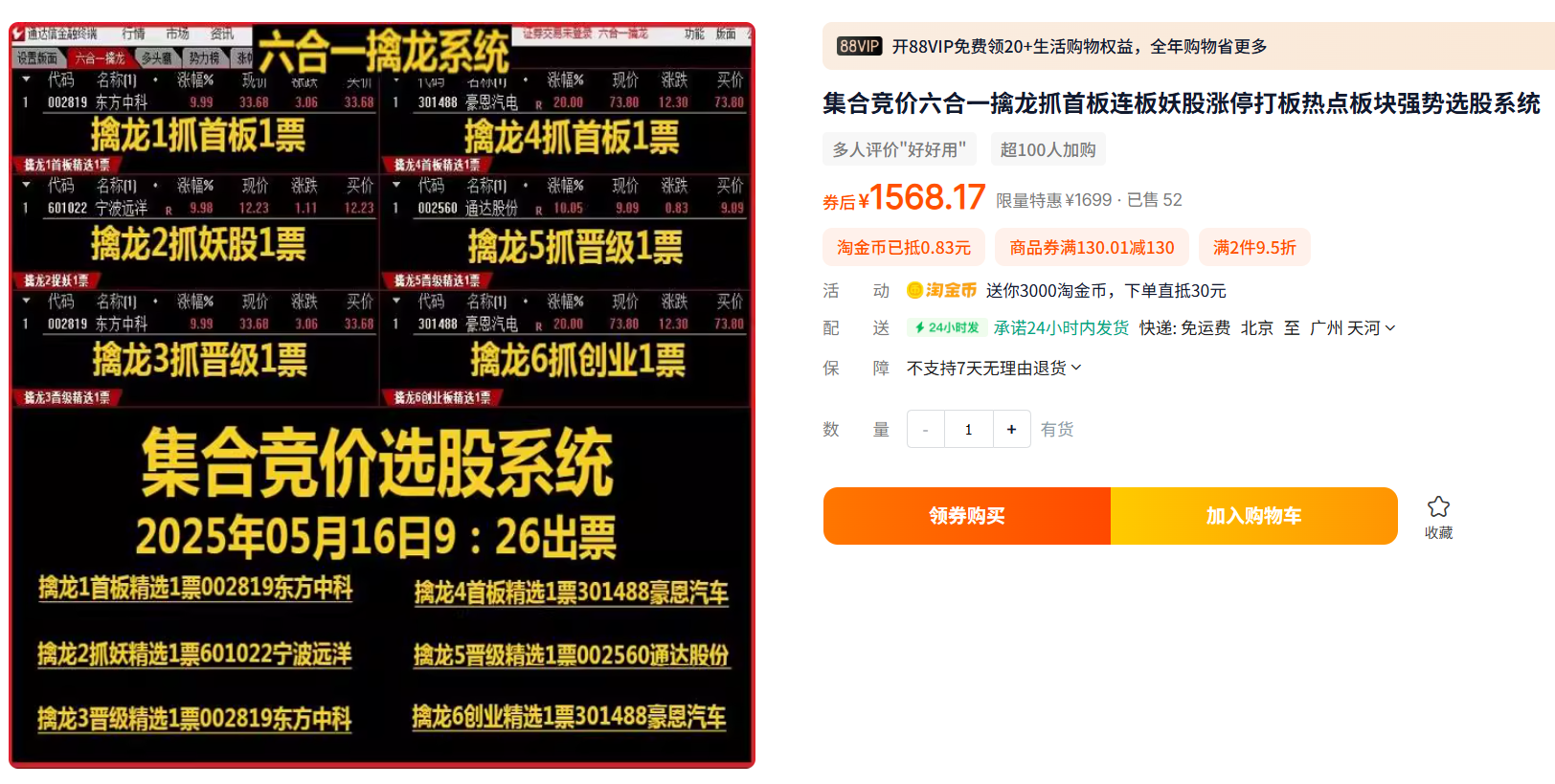 图片[1]阿尔法指标网-提供金钻指标以及精品亲测实战指标公式，汇集各大股市名师高手教程、股市战法交流等.....【金指标专属】【竞价六合一擒龙】集合竞价六合一擒龙抓首板连板妖股涨停打板热点板块强势选股系统【金指标专属】阿尔法指标网-提供金钻指标以及精品亲测实战指标公式，汇集各大股市名师高手教程、股市战法交流等.....阿尔法指标网