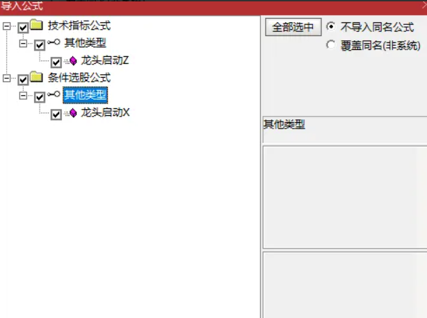 图片[4]阿尔法指标网-提供金钻指标以及精品亲测实战指标公式，汇集各大股市名师高手教程、股市战法交流等.....【龙头起点量化】捕捉股票启动的”龙头起点”信号 捕捉首板回调后的主力启动点 副图/选股源码【众筹指标系列】阿尔法指标网-提供金钻指标以及精品亲测实战指标公式，汇集各大股市名师高手教程、股市战法交流等.....阿尔法指标网