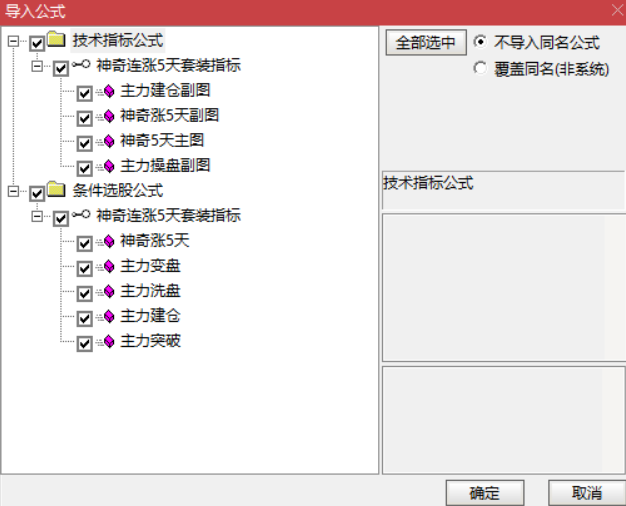 图片[12]阿尔法指标网-提供金钻指标以及精品亲测实战指标公式，汇集各大股市名师高手教程、股市战法交流等.....【神奇连涨五天】低位启动时买入神器  主力突破拉升短线买入信号！套装精品指标!【实战指标系列】阿尔法指标网-提供金钻指标以及精品亲测实战指标公式，汇集各大股市名师高手教程、股市战法交流等.....阿尔法指标网