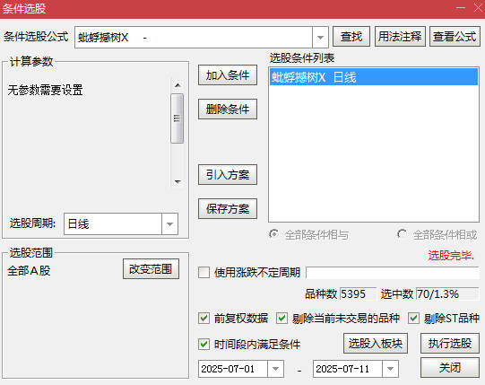 图片[6]阿尔法指标网-提供金钻指标以及精品亲测实战指标公式，汇集各大股市名师高手教程、股市战法交流等.....【蚍蜉撼树】强势类型的思路，通过多周期价格强度对比，量价关系及趋势动能分析！手机电脑通达信通用【众筹指标系列】阿尔法指标网-提供金钻指标以及精品亲测实战指标公式，汇集各大股市名师高手教程、股市战法交流等.....阿尔法指标网